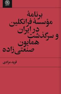 item.website_item_name