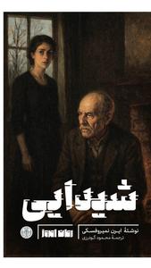 item.website_item_name