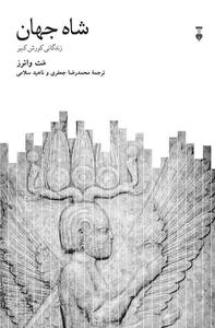 item.website_item_name