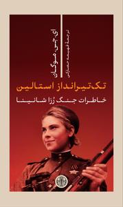 item.website_item_name