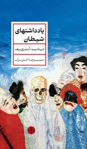 item.website_item_name