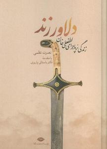 item.website_item_name