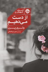 item.website_item_name