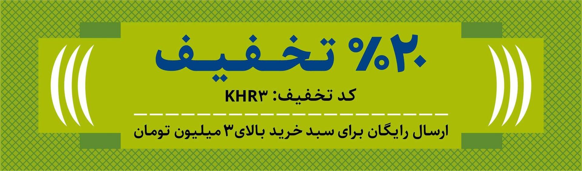 خرید کتاب با تخفیف