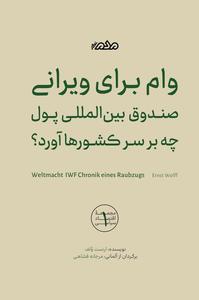 item.website_item_name