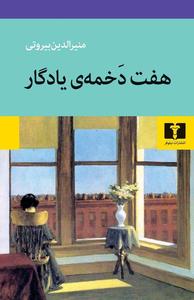 item.website_item_name