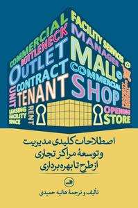 item.website_item_name