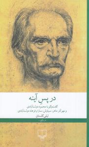 item.website_item_name