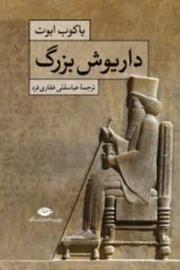 item.website_item_name