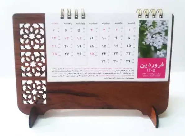 تقویم رومیزی 1405 - پایه چوبی
