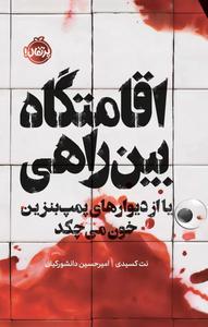 item.website_item_name