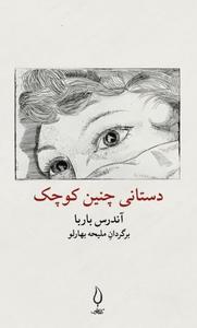 item.website_item_name