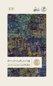 item.website_item_name