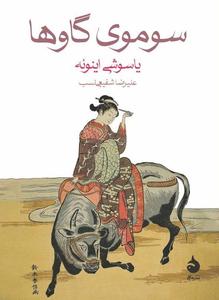 item.website_item_name