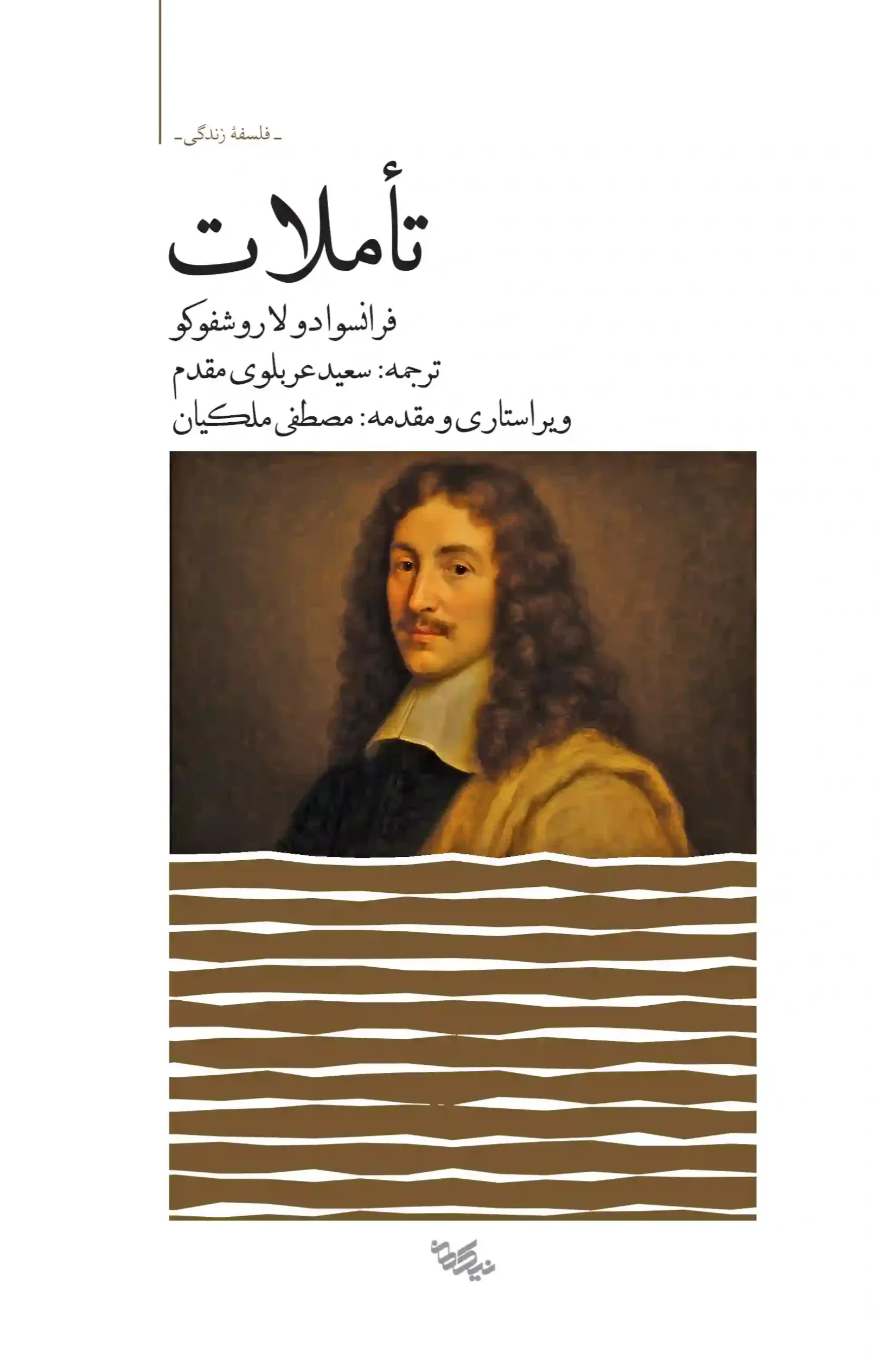 تاملات